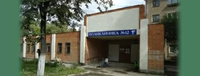 Поликлиника № 12