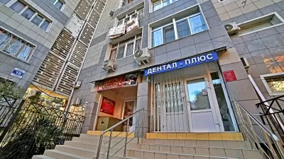 Дентал-Плюс