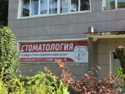 Дентал-Плюс