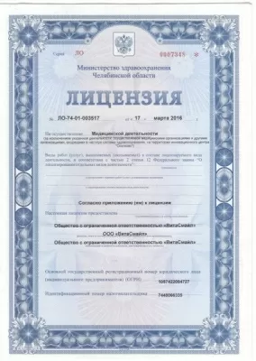 Стоматология ВитаСмайл