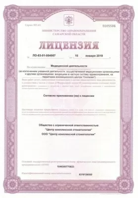 Многопрофильная клиника Постникова