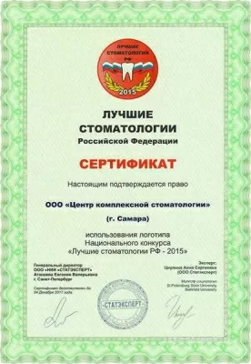 Многопрофильная клиника Постникова