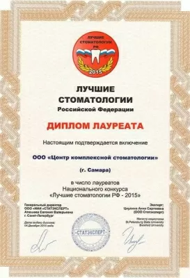 Многопрофильная клиника Постникова