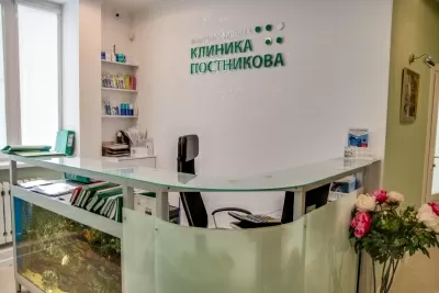 Многопрофильная клиника Постникова