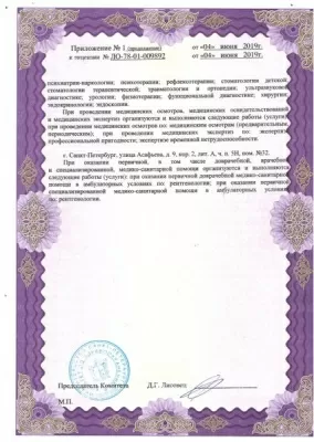 Поэма Здоровья