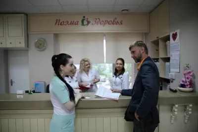 Поэма Здоровья