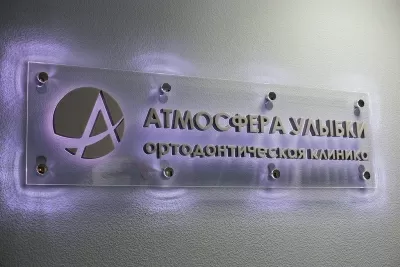 Атмосфера Улыбки