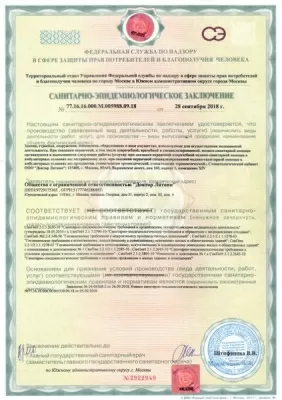 Стоматология доктора Литвин