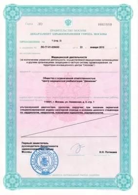 Центр медицинской реабилитации и стоматологии Движение