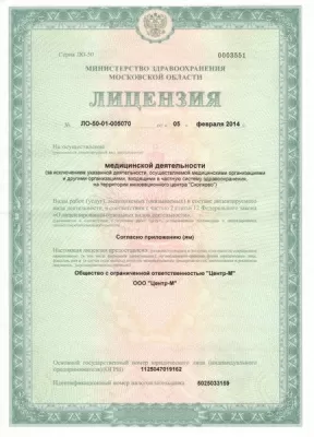 Стоматология Центр-М