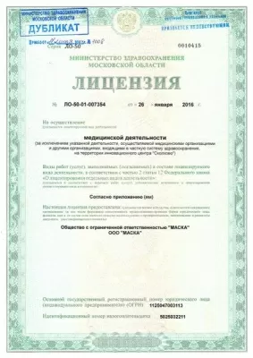 Стоматология Центр-М