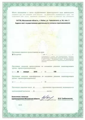 Стоматология Центр-М