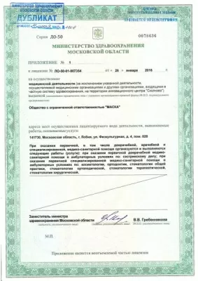 Стоматология Центр-М