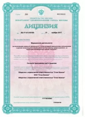 Стоматология Антика