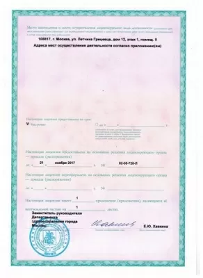 Стоматология Антика