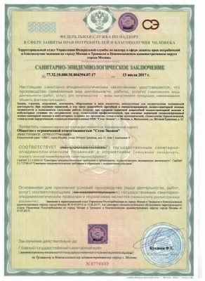 Стоматология Антика