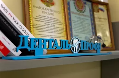 Денталь Профи