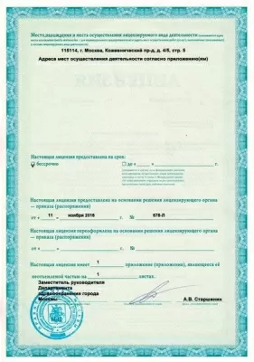 Стоматология Диал-Дент