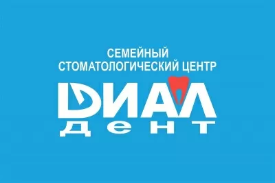 Стоматология Диал-Дент
