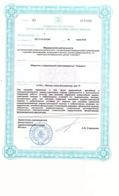 Медицинский центр Spectra