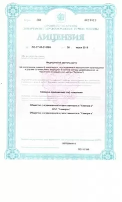 Медицинский центр Spectra