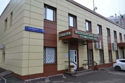 Медицинский центр Spectra