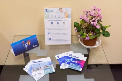 Медицинский центр Spectra