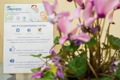 Медицинский центр Spectra
