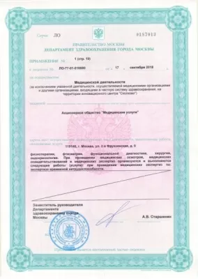 Поликлиника на улице Строителей, на метро Университет