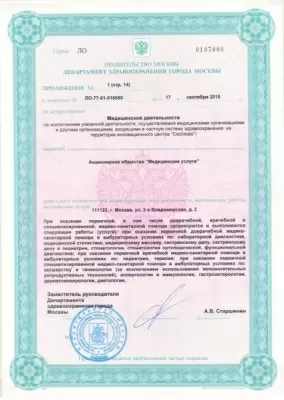 Поликлиника на улице Строителей, на метро Университет