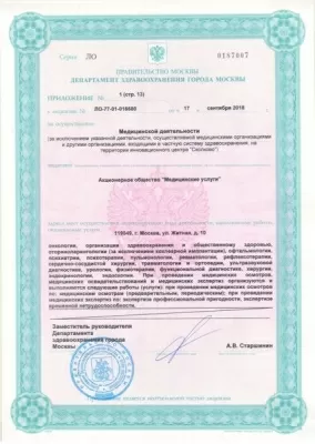 Поликлиника на улице Строителей, на метро Университет