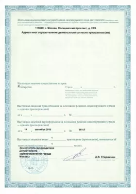 Моя Клиника