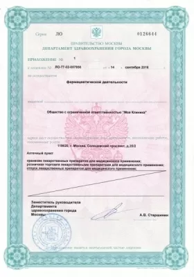 Моя Клиника