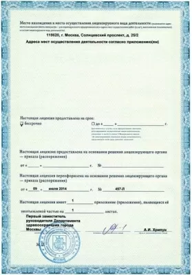 Моя Клиника