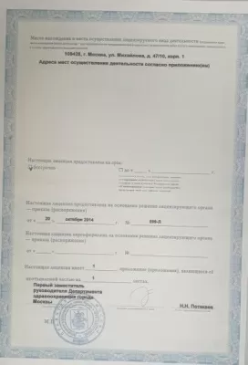 Стоматологическая клиника Абрис