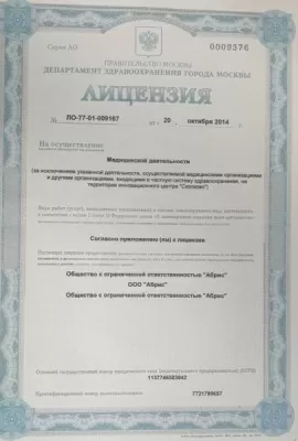 Стоматологическая клиника Абрис