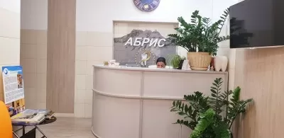 Стоматологическая клиника Абрис