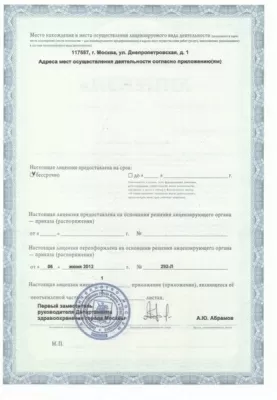 Денто Лидер