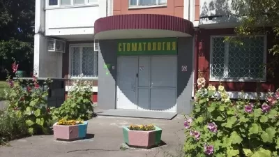 Денто Лидер