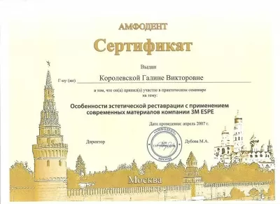 Лазарь Дент