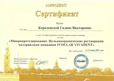 Лазарь Дент