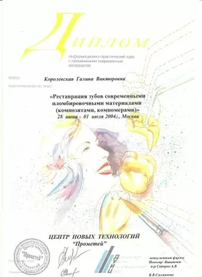 Лазарь Дент