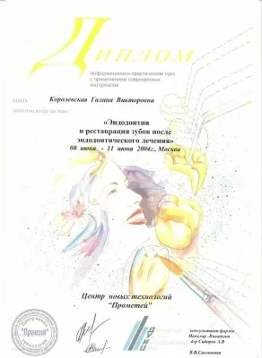 Лазарь Дент