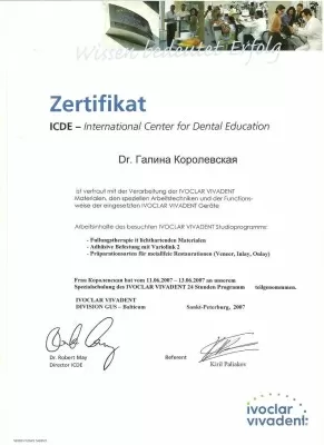 Лазарь Дент