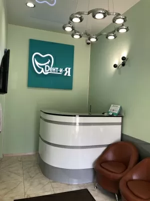 Стоматология Дент и Я