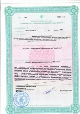 Стоматология Все свои!