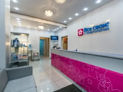 Стоматология Все свои!