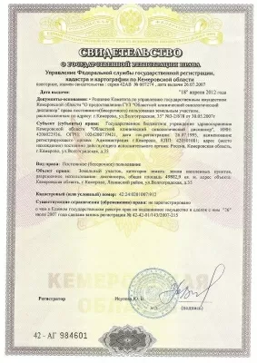 Кемеровский областной клинический фтизиопульмологический медицинский центр