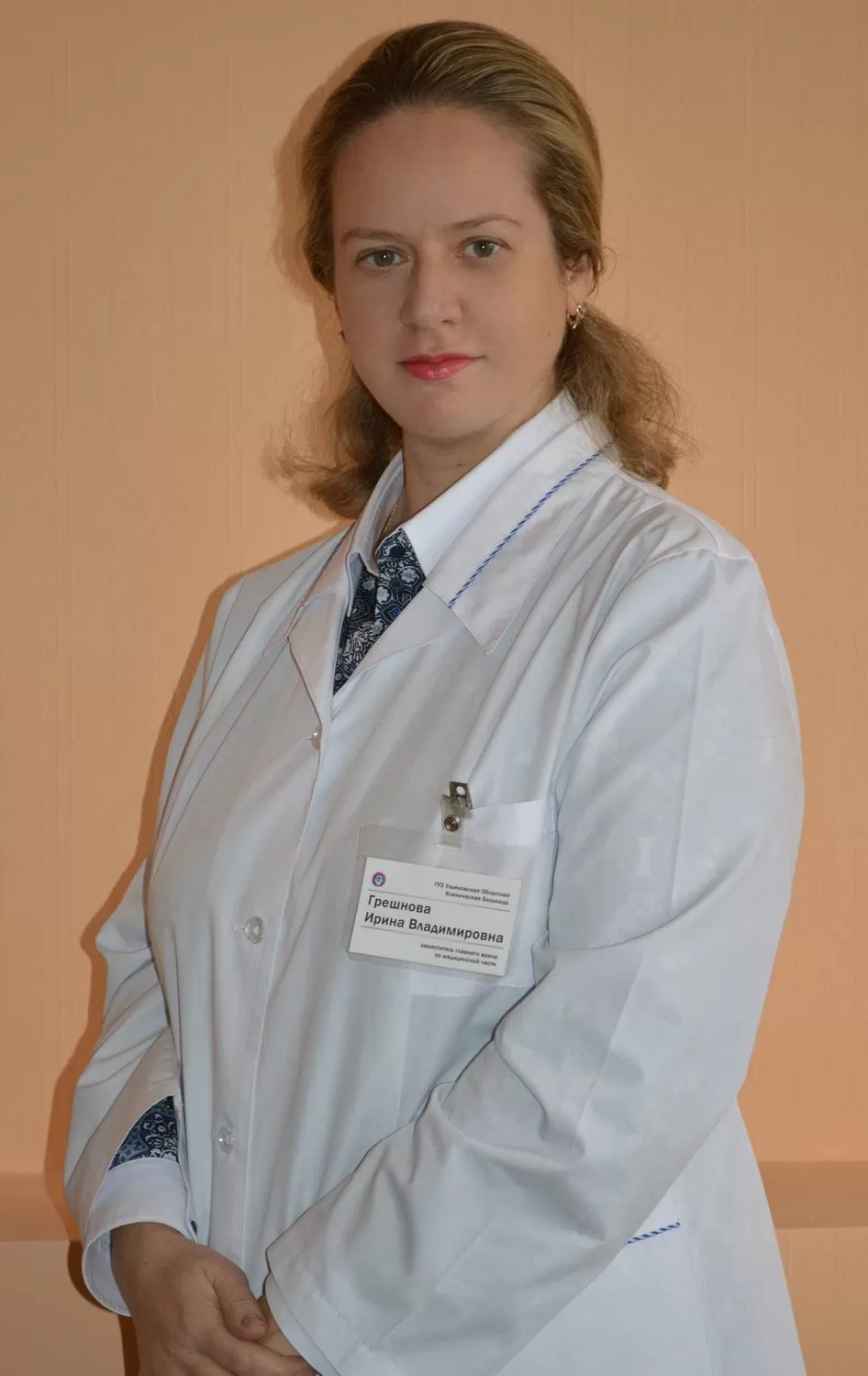 Ульяновская областная клиническая больница