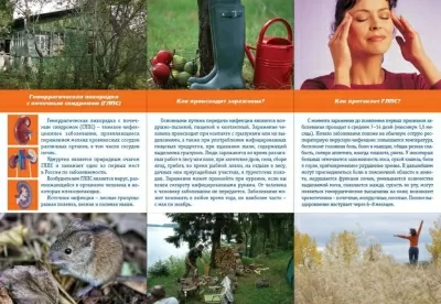 Республиканский центр медицинской профилактики